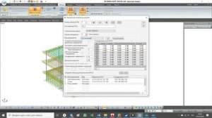 Создаем РСУ и РСН. Лира-Сапр для начинающих