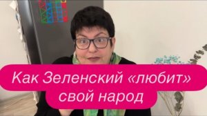Украинец поставил диагноз Зеленскому. #новости #украина #россия