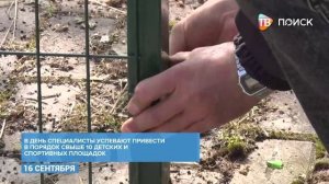 Ремонт ограждения спортивной площадки