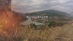 Природа Кавказа Грузия