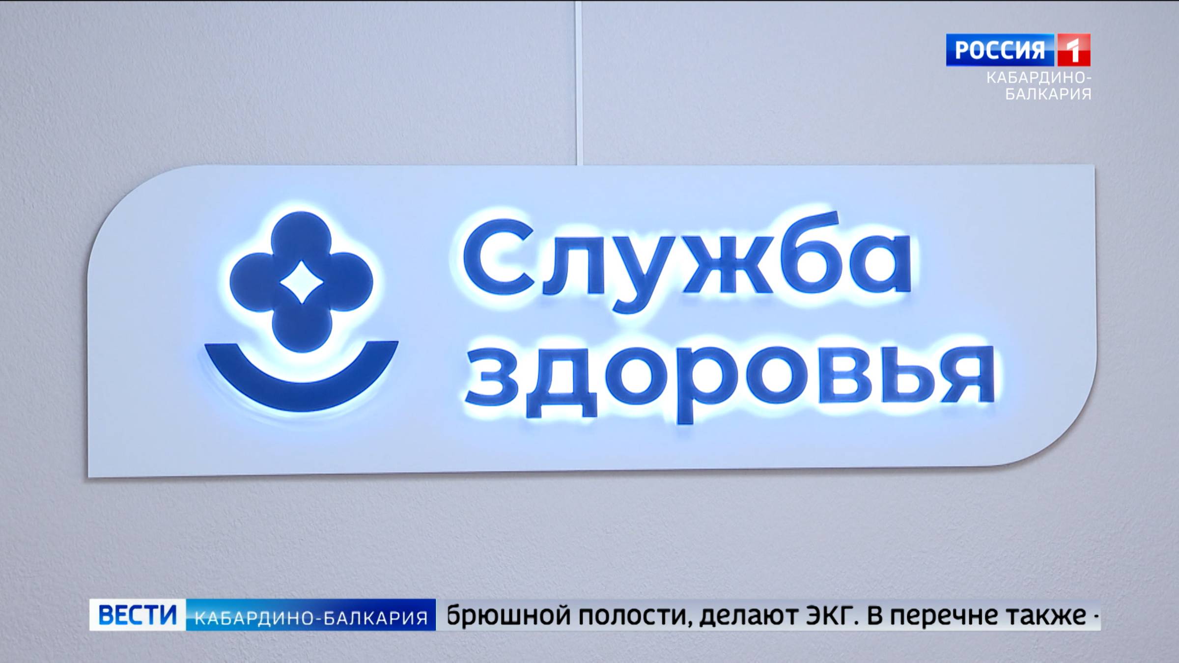 В КБР активно заботятся о здоровье подростков