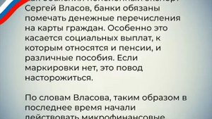 Пенсия на халяву от МФО. Поступление пенсии в России