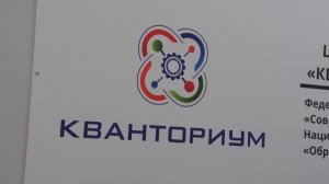 Специальный репортаж "Кванториум школы № 1 Бийска" (Бийское телевидение)
