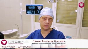 3  Сколько длится процедура имплатации