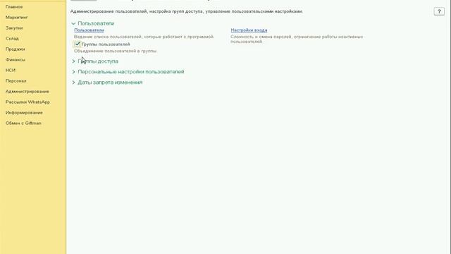 1С Розница - Как устранить ошибку неверного остаток в ККМ смотреть онлайн