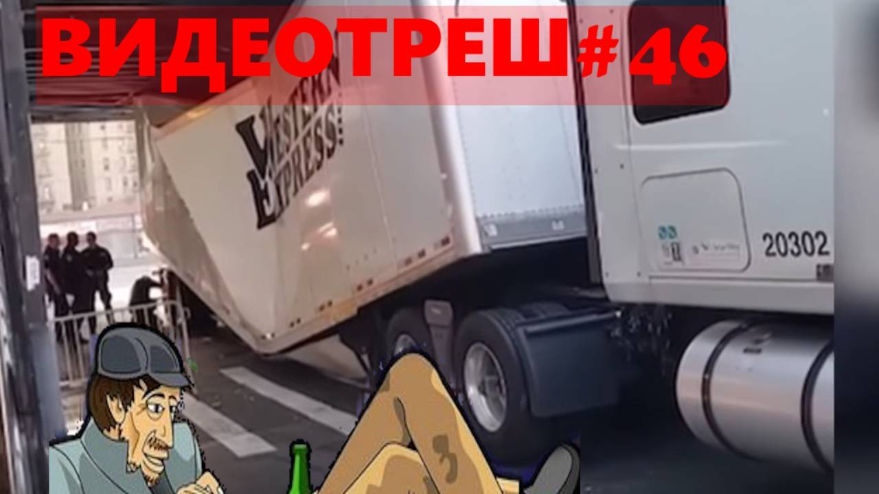 #46_Видеоприколы_fun_doza