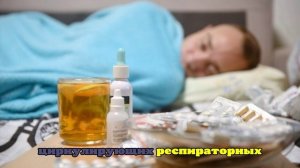 В Югре почти на 100% выросла заболеваемость ОРВИ