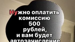 Как работают мошенники