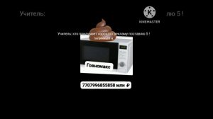 Учитель: кто придумает норм рекламу поставлю 5! Типичный я: