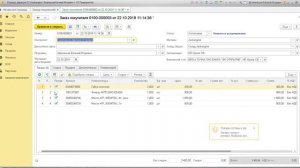 1С Розница - Состояние резервов по заказам клиента