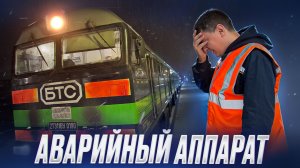 Еле доехали до станции Дно