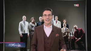 Малый театр открывает 270-й сезон премьерой по роману Набокова / Город новостей на ТВЦ