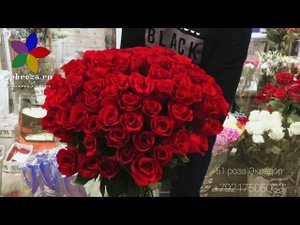 51 роза Эквадор Фридом