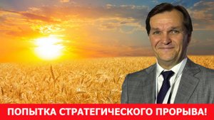 СНАЧАЛА СТРАТЕГИЯ, ПОТОМ ТАКТИКА!