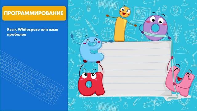 7 класс_Программное обеспечение компьютера