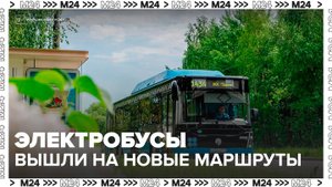 Электробусы вышли на новые маршруты в трех округах Москвы - Москва 24