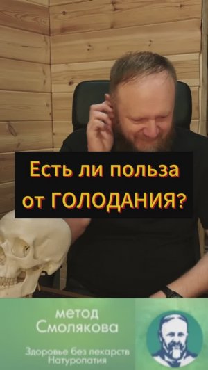 голодание плюсы и минусы