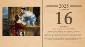 16.09.2025 Народный календарь