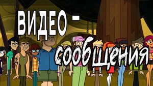 Видео-сообщение из дома: для Лишоны (субтитры)