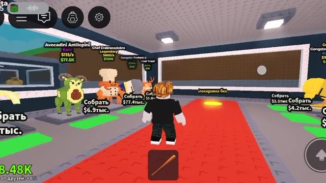 Играю в укради брейнрот