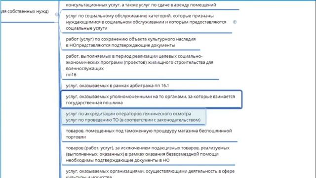 Налог на добавленную стоимость (НДС). Часть 1. Читаем налоговый кодекс смотреть онлайн