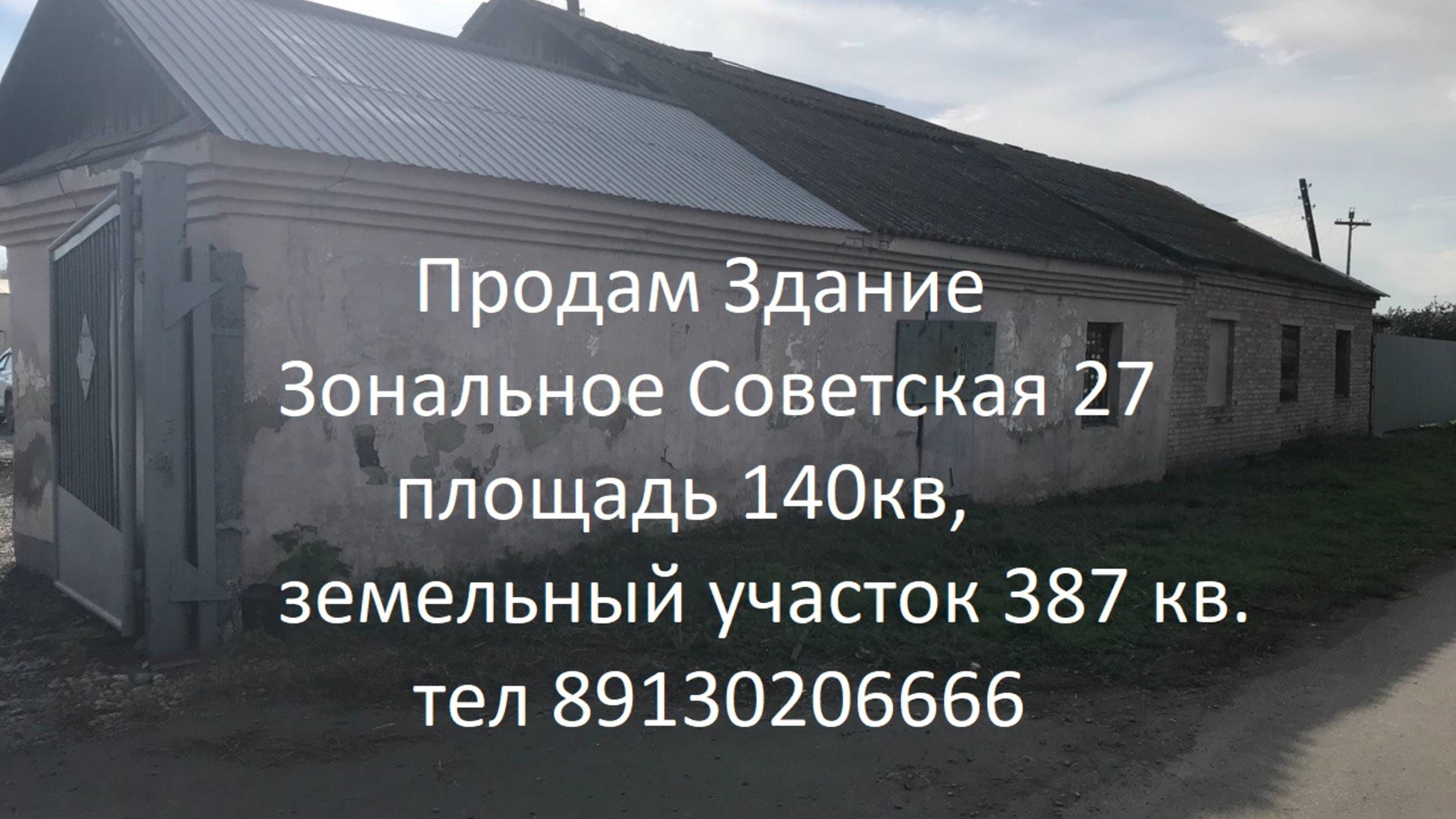 продажа