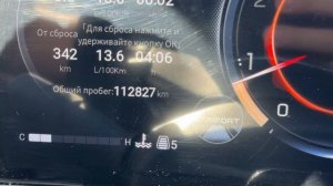 GAC GS8 врёт 🤥 одометр или нет 🤷🏻♂️