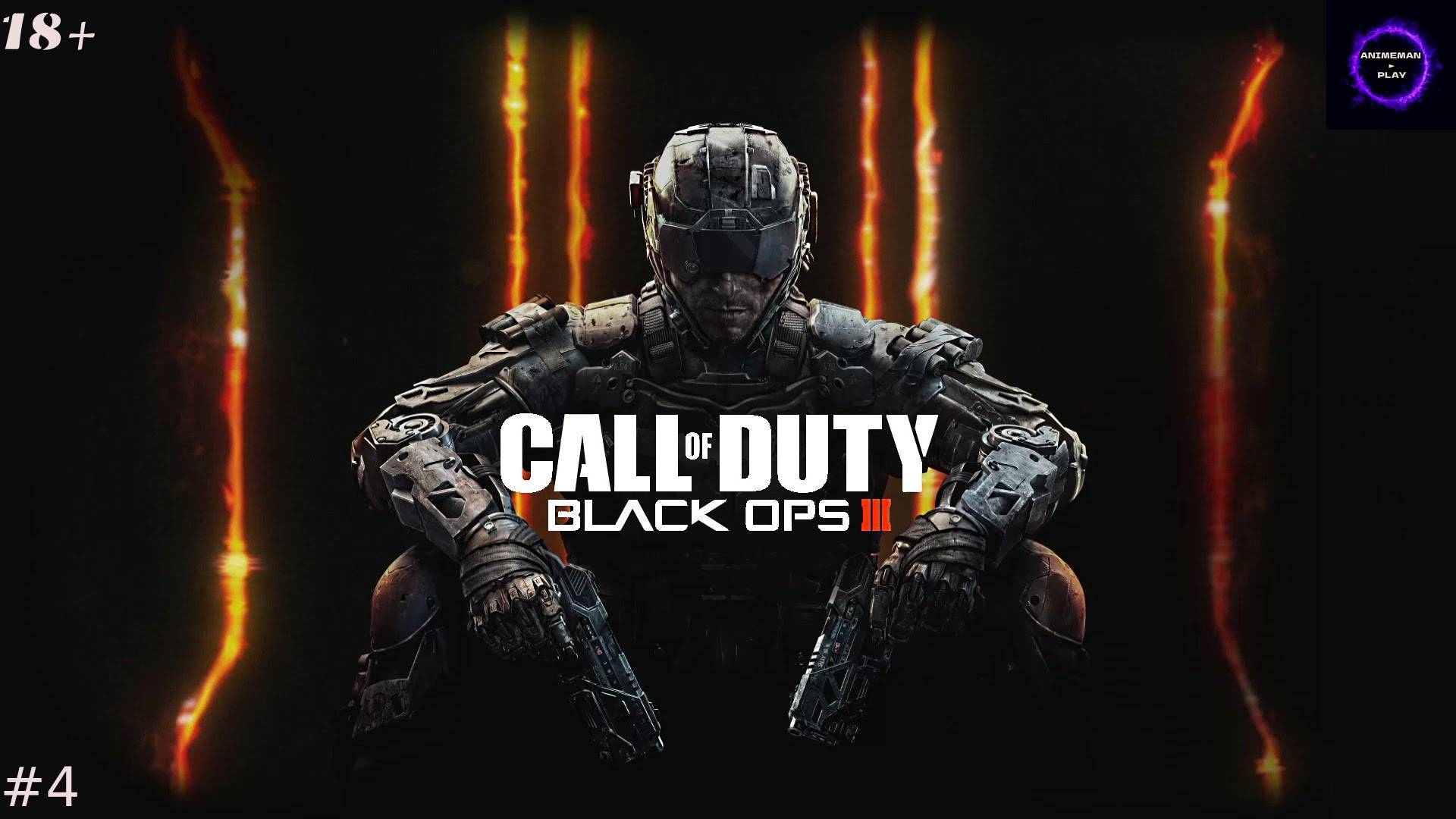 ⚫️CALL OF DUTY BLACK OPS 3 ОДНА ИЗ ХУДШИХ ИГР СЕРИИ⚫️Прохождение⚫️#4⚫️ЭПИЧНОЕ ПРОДОЛЖЕНИЕ⚫️PC⚫️