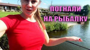 УРА ВЫРВАЛАСЬ! ТА САМАЯ РЫБАЛКА С НОЧЕВКОЙ