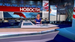 Выпуск новостей в 12:00 от 16.09.2025