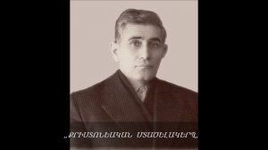 Երեց Արշավիր Միքայելյան ,,Ճշմարիտ մտածելակերպ,,