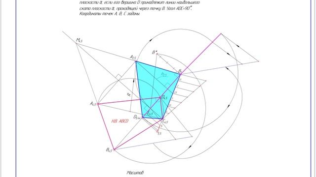 6 задач по начертательной геометрии. смотреть онлайн