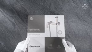 Гигиенический душ РМС SUS129-6-2