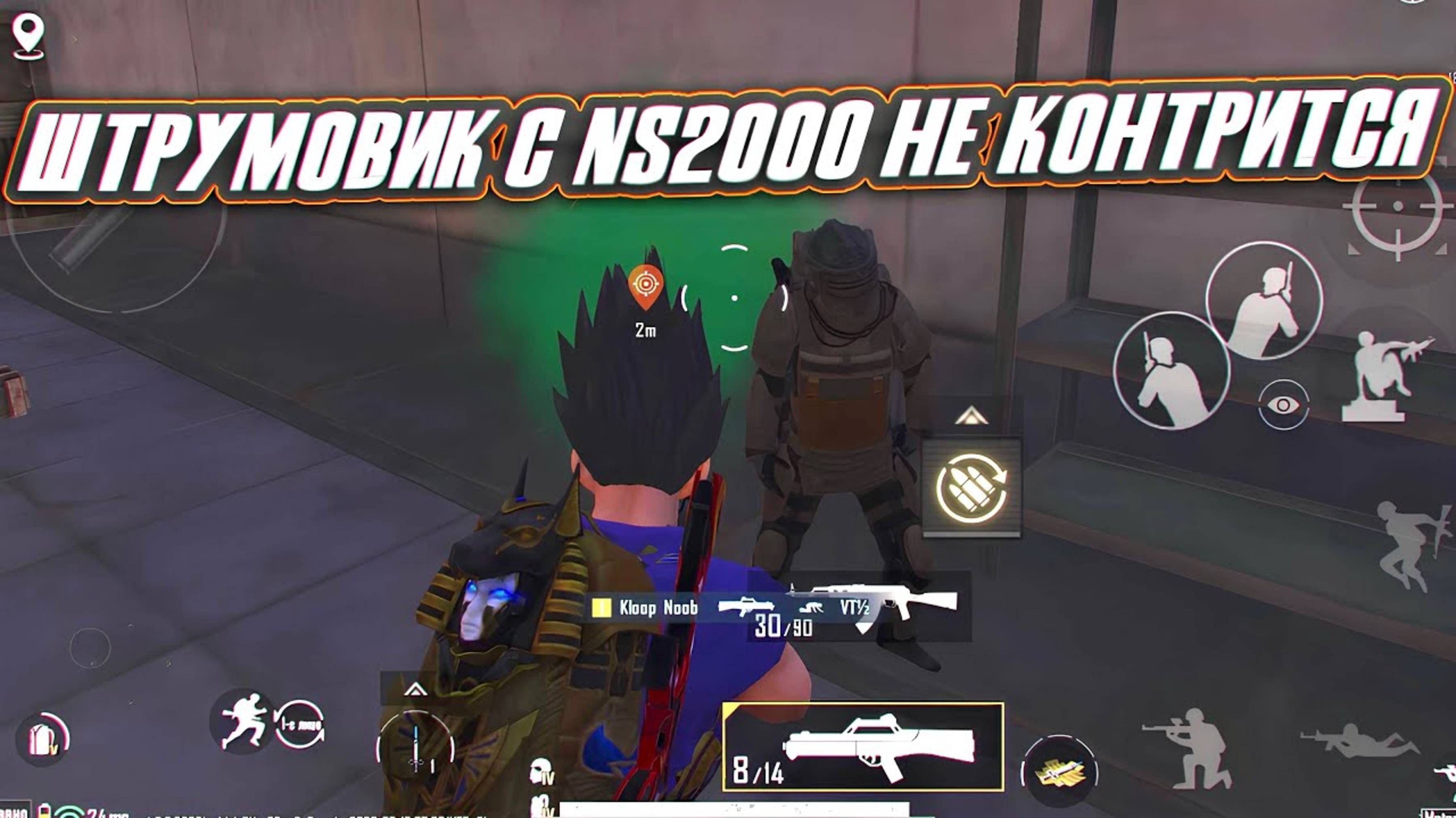 ШТУРМОВИК С NS2000 НЕ КОНТРИТСЯ 😁💯| Штурм Метро Рояль