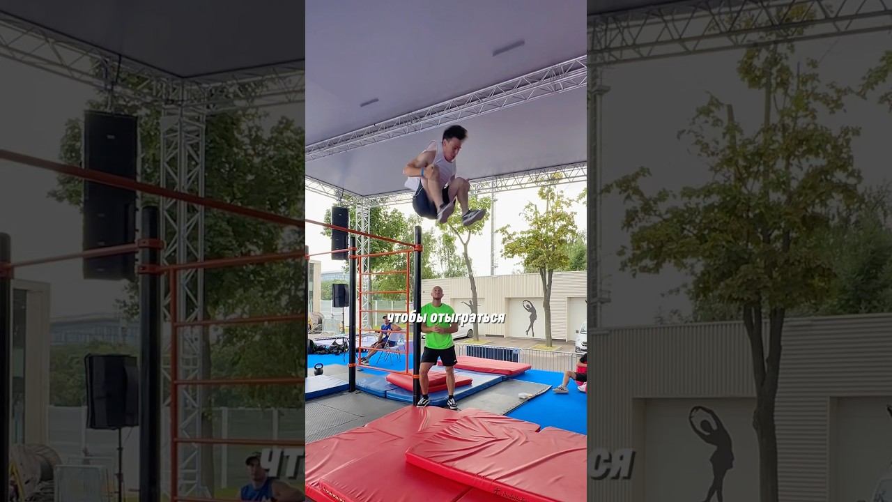 Двойной лач Контр переднее 180 Перелет #tricking #parkour #workout #pkfr смотреть онлайн