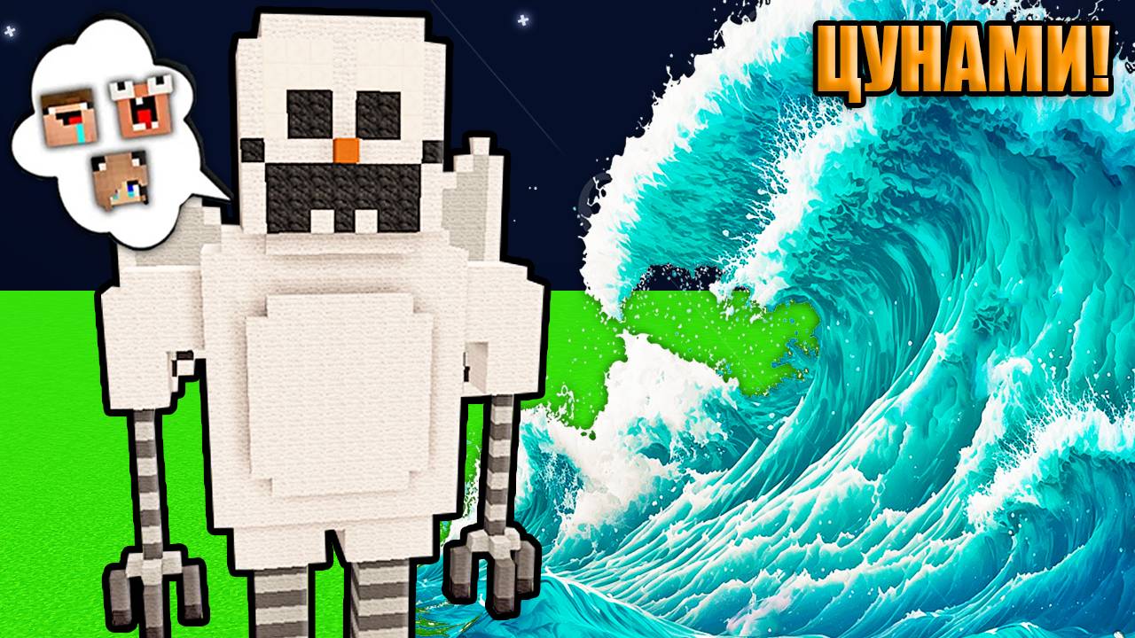 ДОМ ВНУТРИ СОВЫ 99 НОЧЕЙ В ЛЕСУ РОБЛОКС ПРОТИВ ЦУНАМИ В МАЙНКРАФТ 2 НУБА И ДЕВУШКА ПРО смотреть онлайн