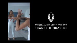 Группа "Вкус Жизни" - мягкая растяжка