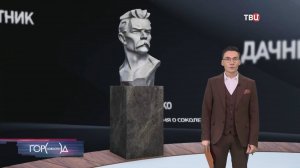 Уникальный барельеф Горького нашли на киностудии в Москве / Город новостей на ТВЦ
