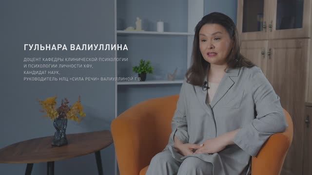 10 лет меняющих жизни- Юбилей НЛЦ Сила Речи Валиуллиной Г.В.