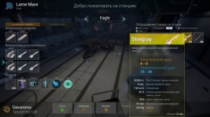 Battle Of Space Raiders - Ракеты