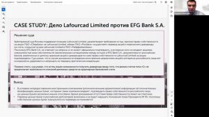 2025-09-16 Вебинар «Российские инвесторы в зарубежном контуре в условиях санкций: ...»