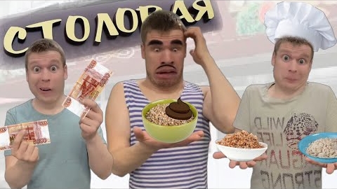 Малой и домашняя столовая 🤣