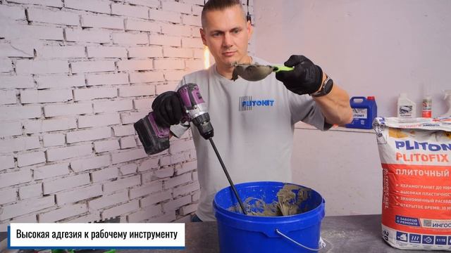Беспылевой плиточный клей от PLITONIT  PLITOFIX GEL. Особенности работы преимущества