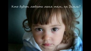 Разговор нерожденного малыша с Богом - https://stihi.ru/2016/02/15/1933