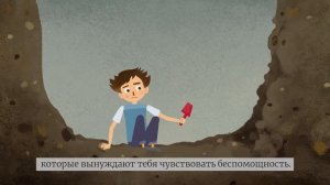 «Выученная беспомощность»
