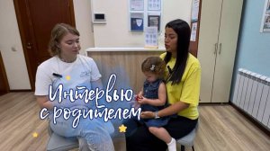 Запуск речи у Есении (1,9 лет) | Интервью с родителем | ЦКР НейроРесурс, Краснодар