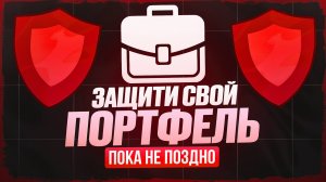 Валютные облигации: ловушка или шанс?