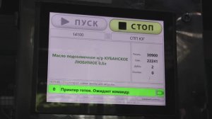 СПП «Юг» активно пользуется краевыми мерами поддержки