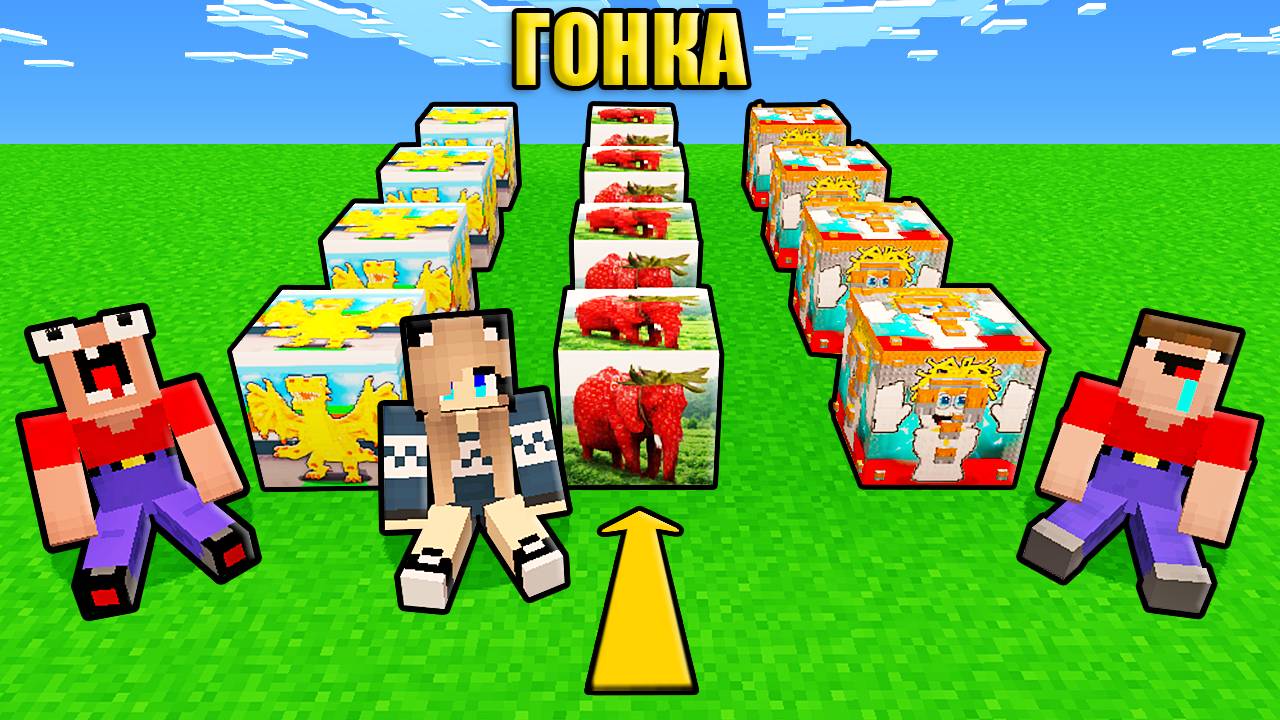 КЛУБНИЧНЫЙ СЛОН ЛАКИ БЛОК ПРОТИВ СПАГЕТТИ ТУАЛЕТТИ И КАННЕЛОНИ ДРАКОНИ ЛАКИ БЛОКИ В МАЙНКРАФТ смотреть онлайн