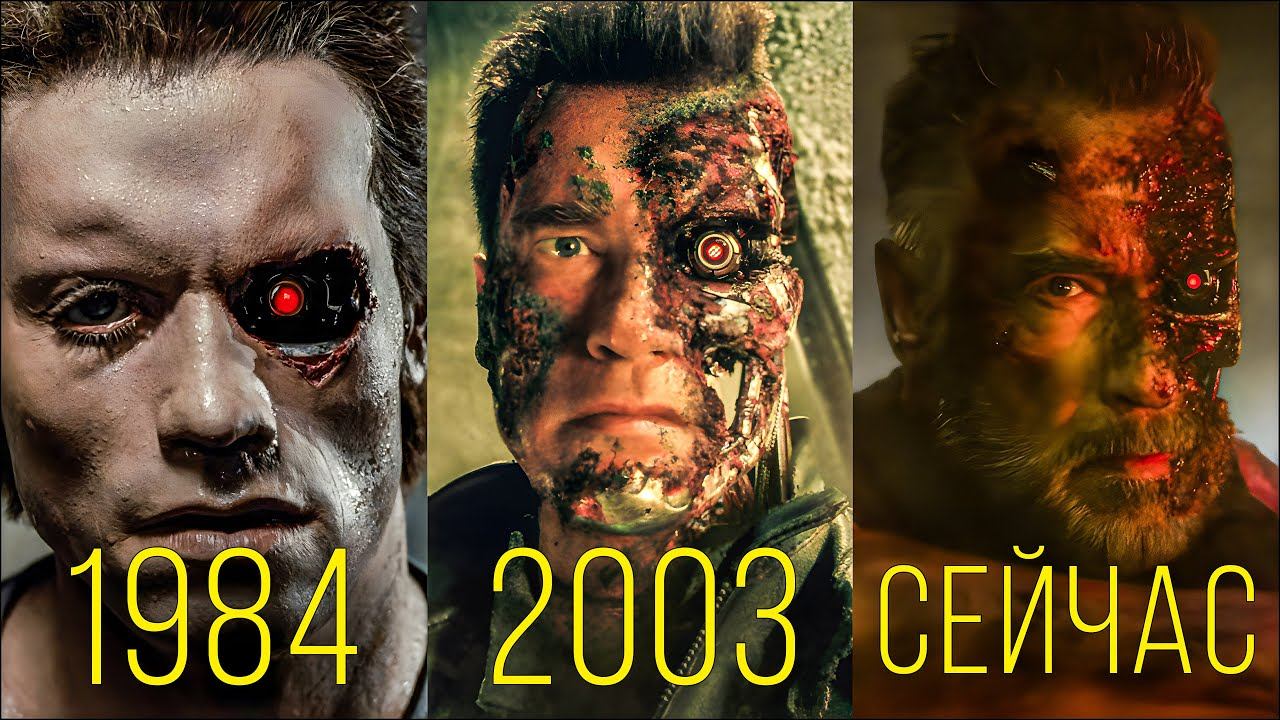 Эволюция всех фильмов "Терминатор" + Факты | 1984-2023 смотреть онлайн
